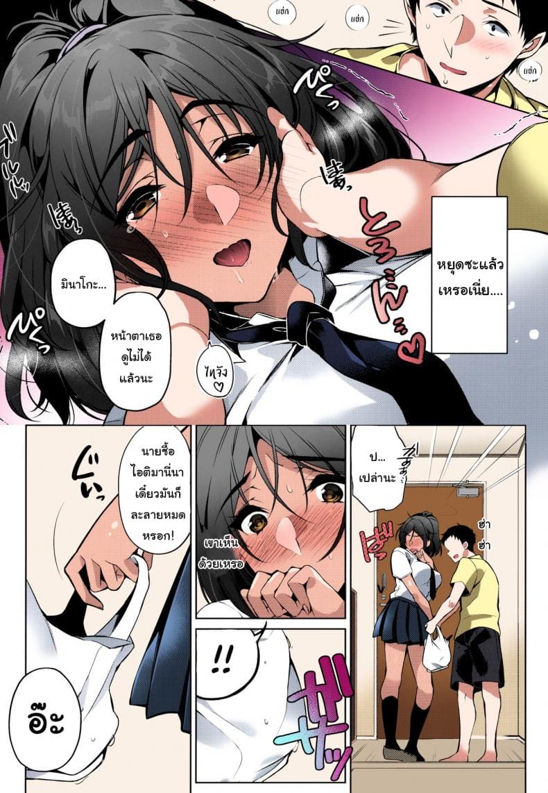 โดจิน ฉันน่ารักจริงๆใช่ไหม